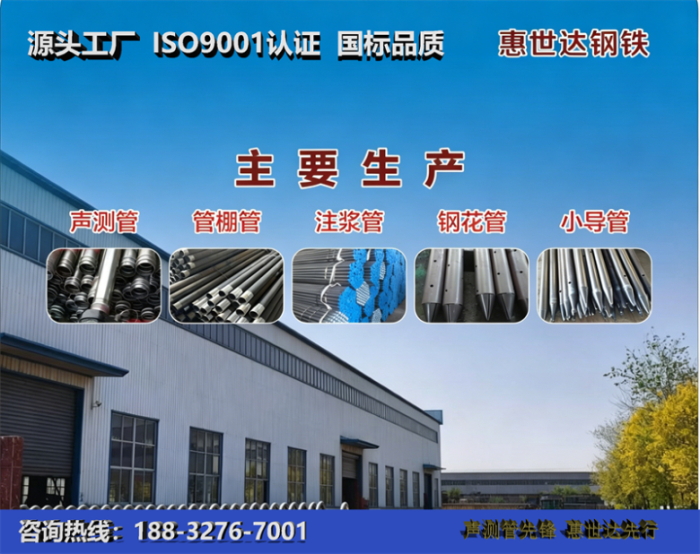 惠世达钢铁淄博工厂